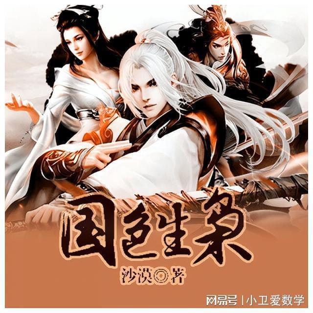商人逃生